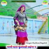 Bhabhi Thara Fulchadi Lahanga N