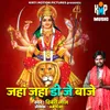 Jahan Jahan DJ Baaje