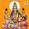 About Kripa Kar De Maiya Song