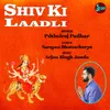 Shiv Ki Laadli
