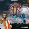 About Jai Bhavani Maa Song