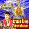 About Pawan Singh Bhakti Geet 2023 Song