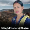 About Shirgul Maharaj Bhajan Song