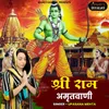 About Shri Ram Amritwani Song