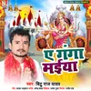 About Ye Ganga Maiya Song