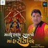 About MATHE HATH RAKHJO MAA HARSIDDHI Song