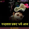 About Nandlal Prakat Bhaye Aaj Song