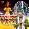 About Dashahra ke Mela Song