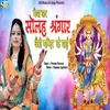 About Maiya Kar Solah Shrangar Bethi Mandir Ke Mai Song