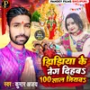 About Jhijhiya Ke Neg Dihab 100 Saal Jiyab Song