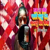 About Ham Ta Chhod Aaye Babul Ke Desh Badlal Bhej Piya Song