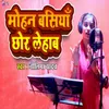 About Mohan Basiya Chhor Lehab Song
