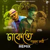 Dhakete Porlo Kathi (Remix)