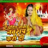 About Ae Pandit Baba Navratra Kara Di Song
