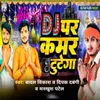 DJ Par Kamar Tutega