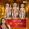 About Humare Saath Shree Raghunath Song