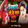 About Nishad Jee Ke Mal Hiya Song