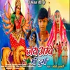 About Jai Ambe Maa Durga Song
