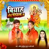 About Viyah Hoi Pandal Me Song