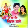 Maiya Ke Navratri Tihar Aage