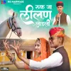 About Ruk Ja Lilan Ladli Song