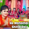 He Mahamai Shitla Dai