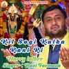 About Kit Sogi Kalka Rani Ri Song