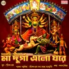 About Ma Durga Elo Ghore Song