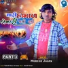 About Mari Hambhal Lenari Jati Rahi Part 3 Song