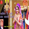 About Savidhar Ri Nagri May Balaji Biraje Song