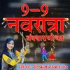 About 9-9 Navratra Bankyarani Ka Song