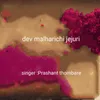 About Dev Malharichi Jejuri Song