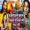 About Israel Padal Sankat Me  Bacha Li Prabhu Ji Song