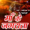 About Ma Ke Jagrata Song