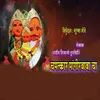 About Chamatkar Mangir Baba Cha Song