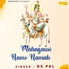 About Mahagauri Namo Namah Song