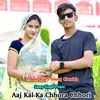 About Aaj Kal Ka Chhora Chhori Song