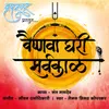 About Vaishnava Ghari Sarvkaal Song