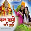 About Gajan Mataji Jag Ri Rakhwali Song