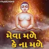About Meva Male Ke Na Male - Jain Bhajan Song
