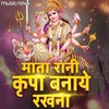 Mata Rani Krupa Banaye Rakhna - Mata Bhajan