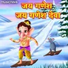 About Jai Ganesh Jai Ganesh Deva Song