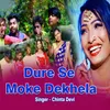 About Dure Se Moke Dekhela Song