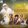 About Sai Sarkar Song