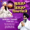 About Bunana Tanana Tyag Ke Song