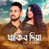 About Thakibo Diya (Mathu Hoi Tumar) Song