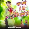 About Pyar Sachho Chhe Mese Ni Bhulaye Wo Song