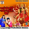 About Maai Ke Murti Rakha Gaila Ba Song