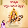 About Saraswathi Dwadasa Nama Stotram Song