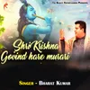 About Hare Krishna Govind Hare Murari Song